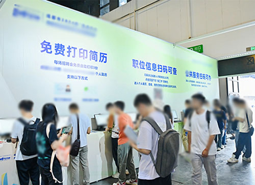 塔城市人才招聘会